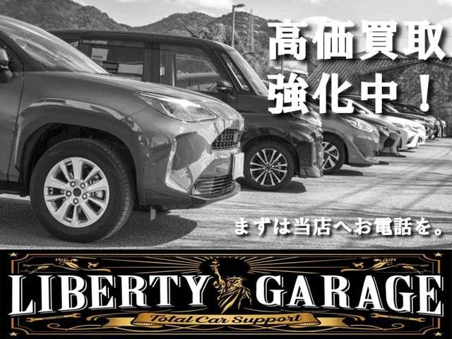 ＬＩＢＥＲＴＹ ＧＡＲＡＧＥ／リバティーガレージ サービス紹介の1つ目