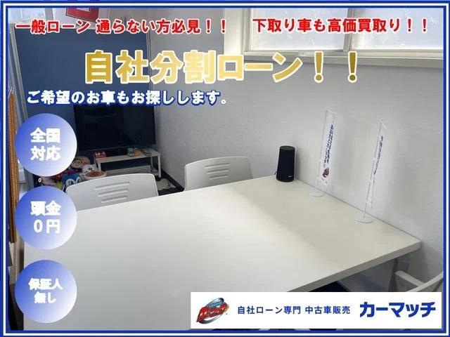 自社ローン専門店 カーマッチ札幌白石店 サービス紹介の2つ目