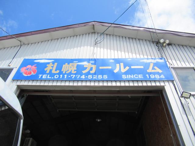 札幌カールーム