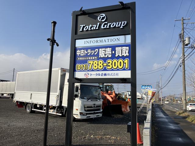 トータル企画株式会社 サービス紹介の1つ目