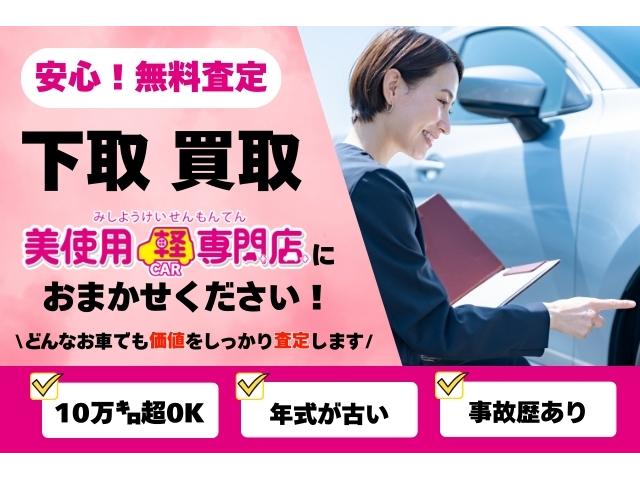 美使用軽専門店 江別店 サービス紹介の2つ目