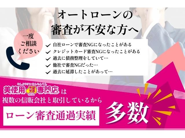 美使用軽専門店 江別店 サービス紹介の4つ目