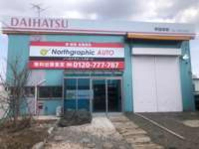 ノースグラフィックオート サービス紹介の1つ目