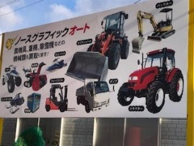 ノースグラフィックオート サービス紹介の3つ目