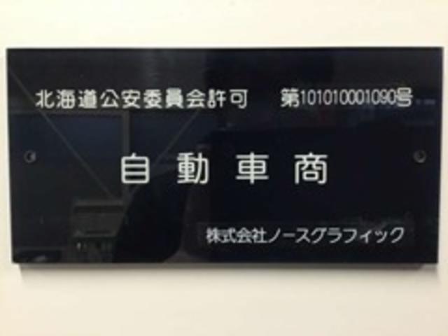 ノースグラフィックオート サービス紹介の5つ目