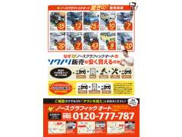 ノースグラフィックオート サービス紹介の6つ目