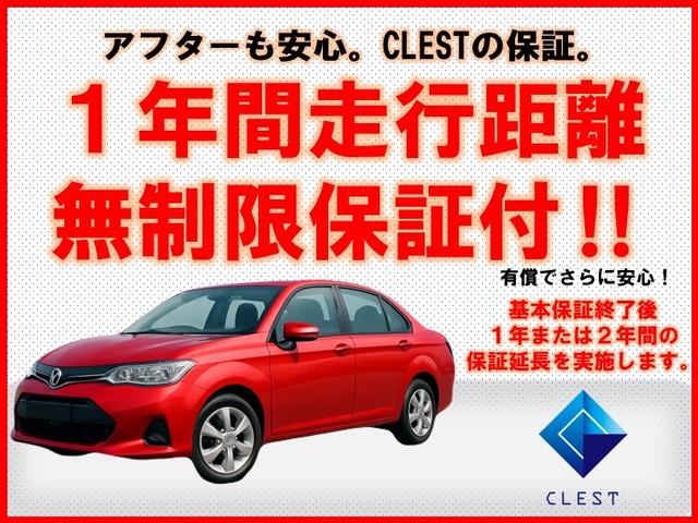 株式会社ＣＬＥＳＴ／クレスト サービス紹介の4つ目