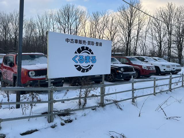 くるまる サービス紹介の3つ目