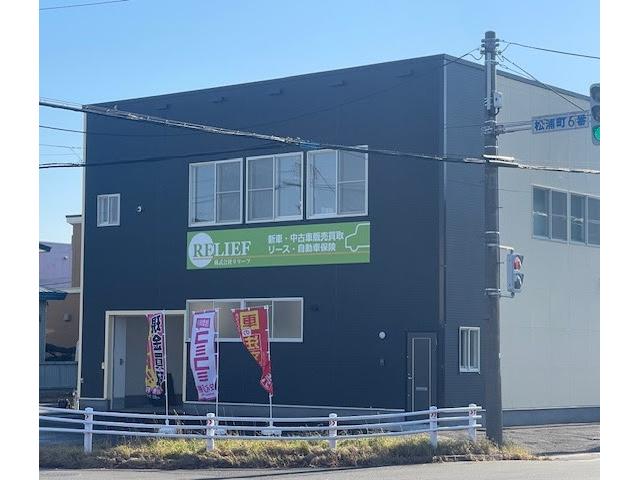 株式会社リリーフ サービス紹介の1つ目