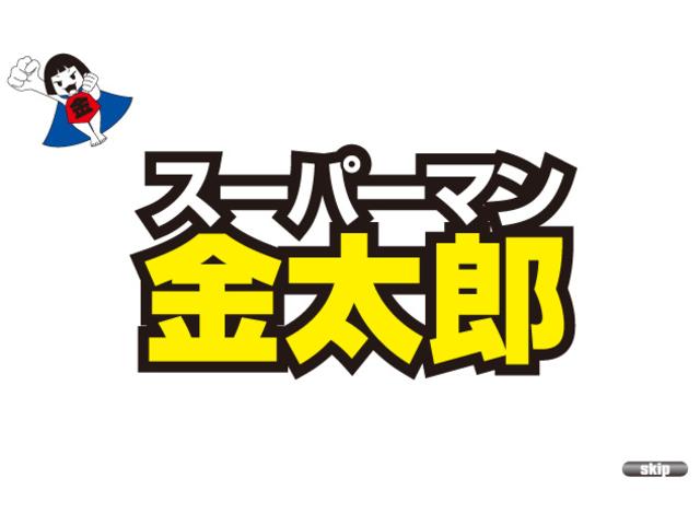 株式会社スーパーマン金太郎