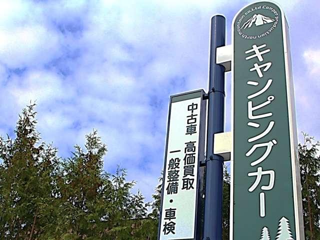 ｎｏｒｔｈ ｍｏｕｎｔａｉｎ／ノースマウンテン サービス紹介の1つ目