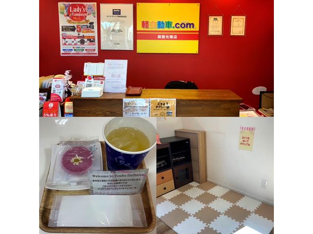 東部ダイハツ株式会社 軽自動車.com 釧路光陽店(3枚目)