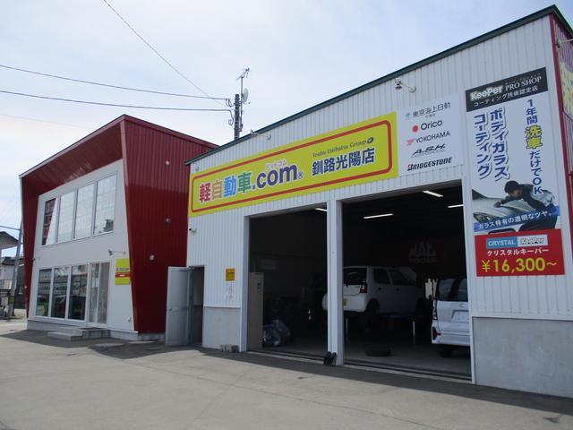 東部ダイハツ 株 軽自動車 com 釧路光陽店 北海道釧路市の自動車の整備 修理工場 グーネットピット