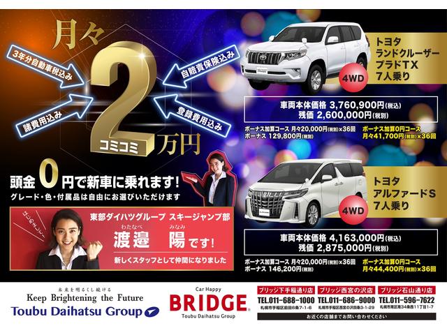 BRIDGE札幌グループ BRIDGE西宮の沢店(6枚目)