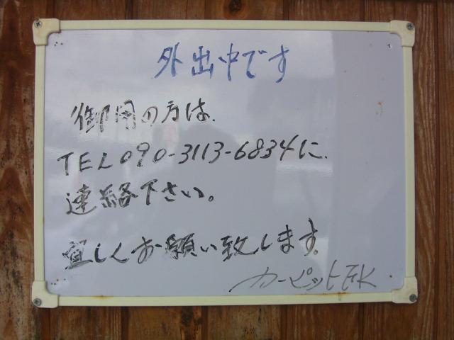 カーピットFK(2枚目)