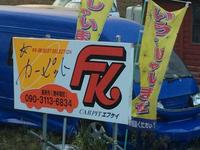 カーピットFK
