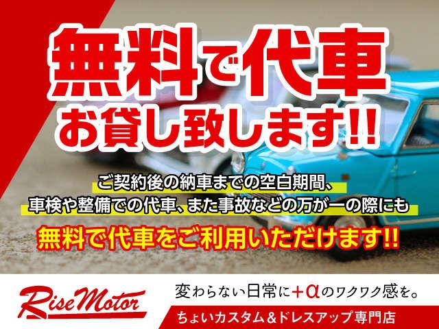 ご納車まで期間や、車検やカスタムなど、無料代車をご用意♪