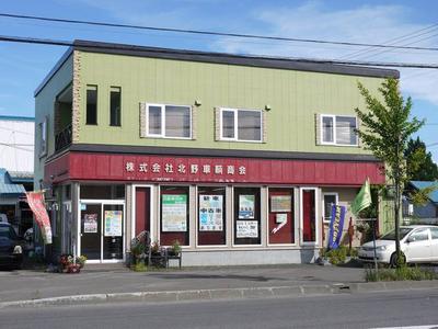 （株）北野車輌商会の画像