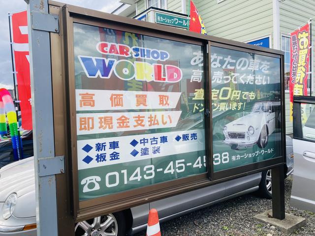 有限会社 カーショップ・ワールド サービス紹介の4つ目