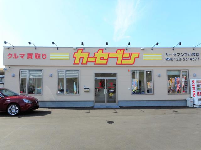 カーセブン苫小牧店　北日本石油（株）