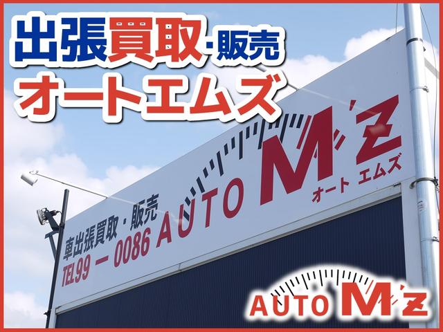 ＡＵＴＯ Ｍ’ｚ オートエムズ