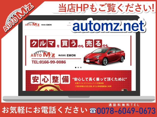 ＡＵＴＯ　Ｍ’ｚ　オートエムズ(6枚目)