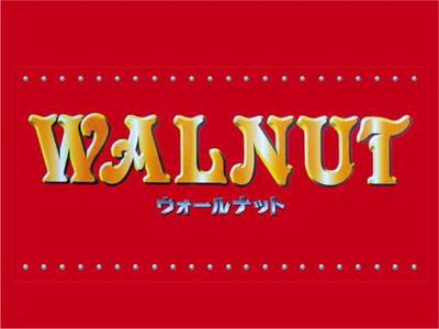 WALNUT/ウォールナットの画像