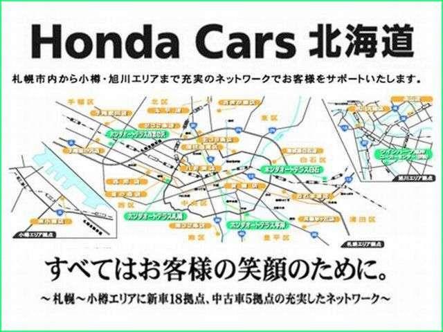 ホンダカーズ北海道 ネットギャラリー(1枚目)