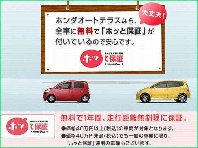 ホンダカーズ北海道 ネットギャラリー(3枚目)