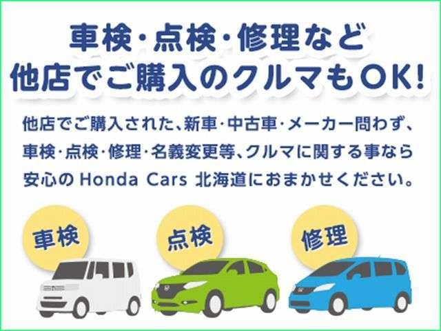 ホンダカーズ北海道　ネットギャラリー