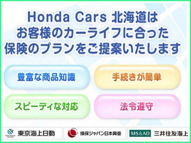 ホンダカーズ北海道 ネットギャラリー(5枚目)