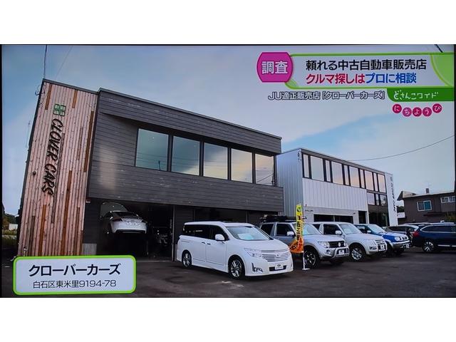 ＣＬＯＶＥＲ　ＣＡＲＳ　クローバーカーズ