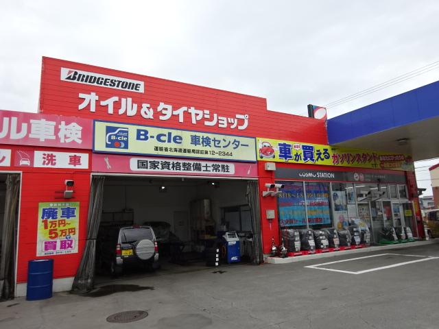 北海道カーオイル（株）セルフステーション江別高砂　江別高砂車検センター2