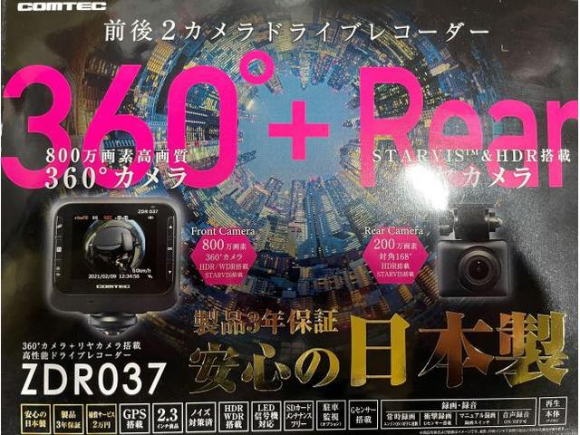 ハイエースバン　ドラレコ３６０°＋リアカメラ取付　