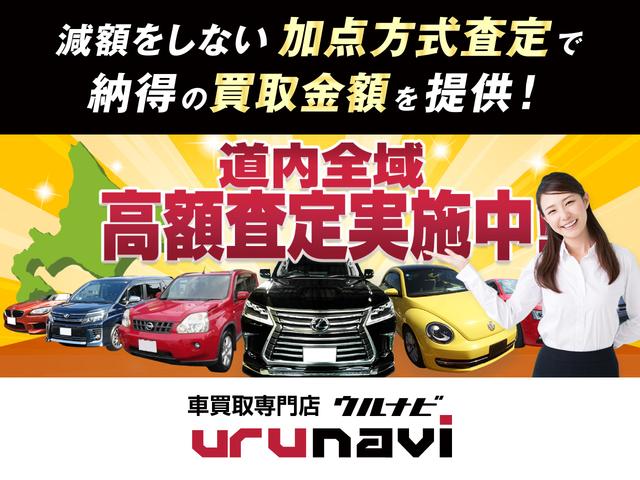 車買取専門店　ウルナビ