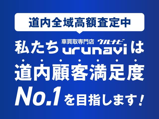 車買取専門店ウルナビ(5枚目)