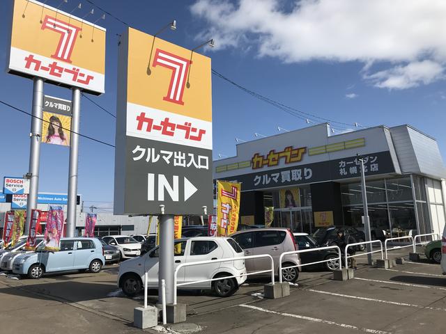 カーセブン 札幌北店