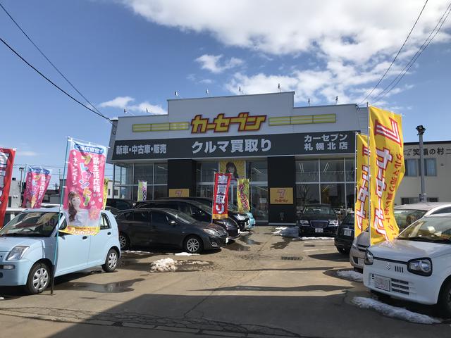 カーセブン　札幌北店