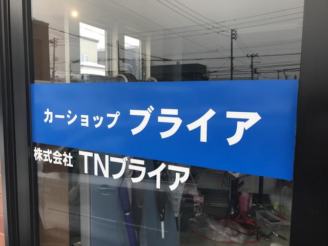 カーショップ　ブライア　（株）ＴＮブライア