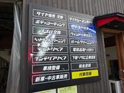 タイヤシティ札幌3