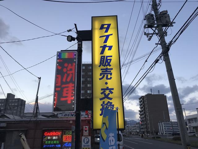 タイヤシティ札幌4