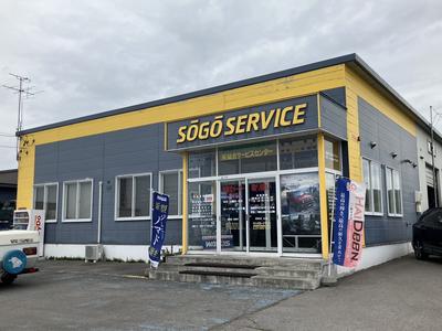 （有）総合サービスセンターの画像