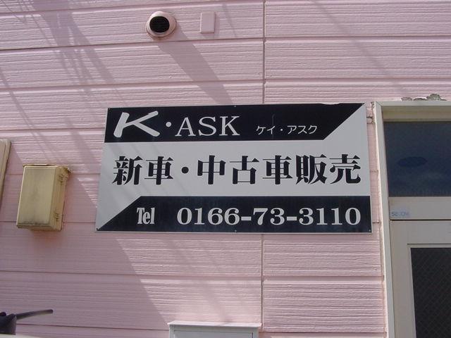 Ｋ・ＡＳＫ　ケーアスク