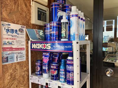 各種ケミカル取り扱い