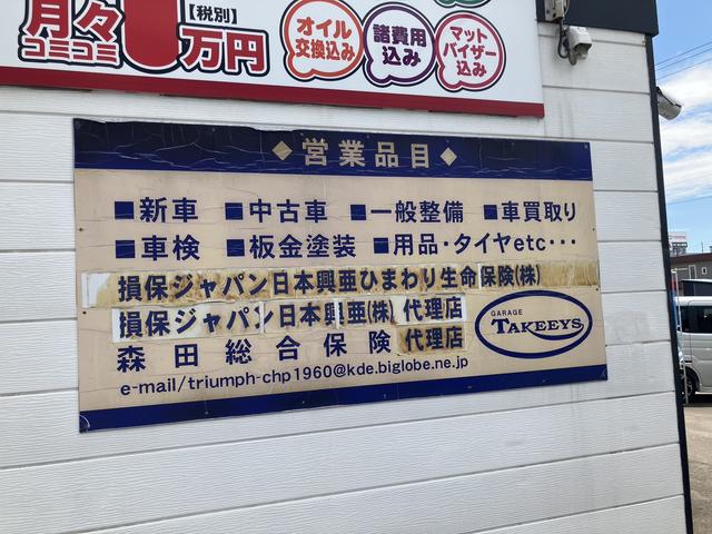 【営業品目】どんな事でもご相談ください！