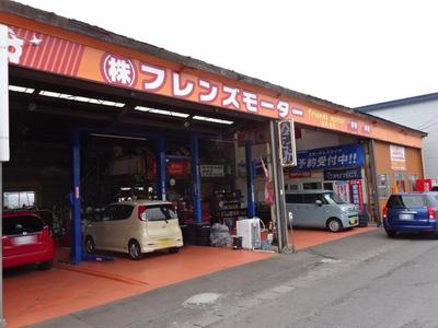（株）フレンズモーターの画像