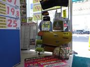 北海道カーオイル（株）セルフステーション屯田７条3