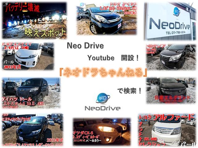 ｎｅｏ ｄｒｉｖｅ 札幌本店 株式会社ネオジャパン 北海道札幌市 中古車なら グーネット