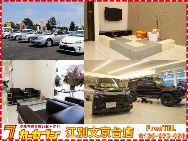 カーセブン 江別文京台店(4枚目)
