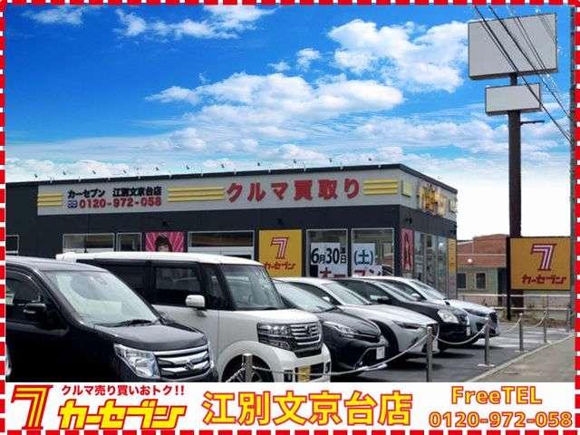 カーセブン 江別文京台店(5枚目)